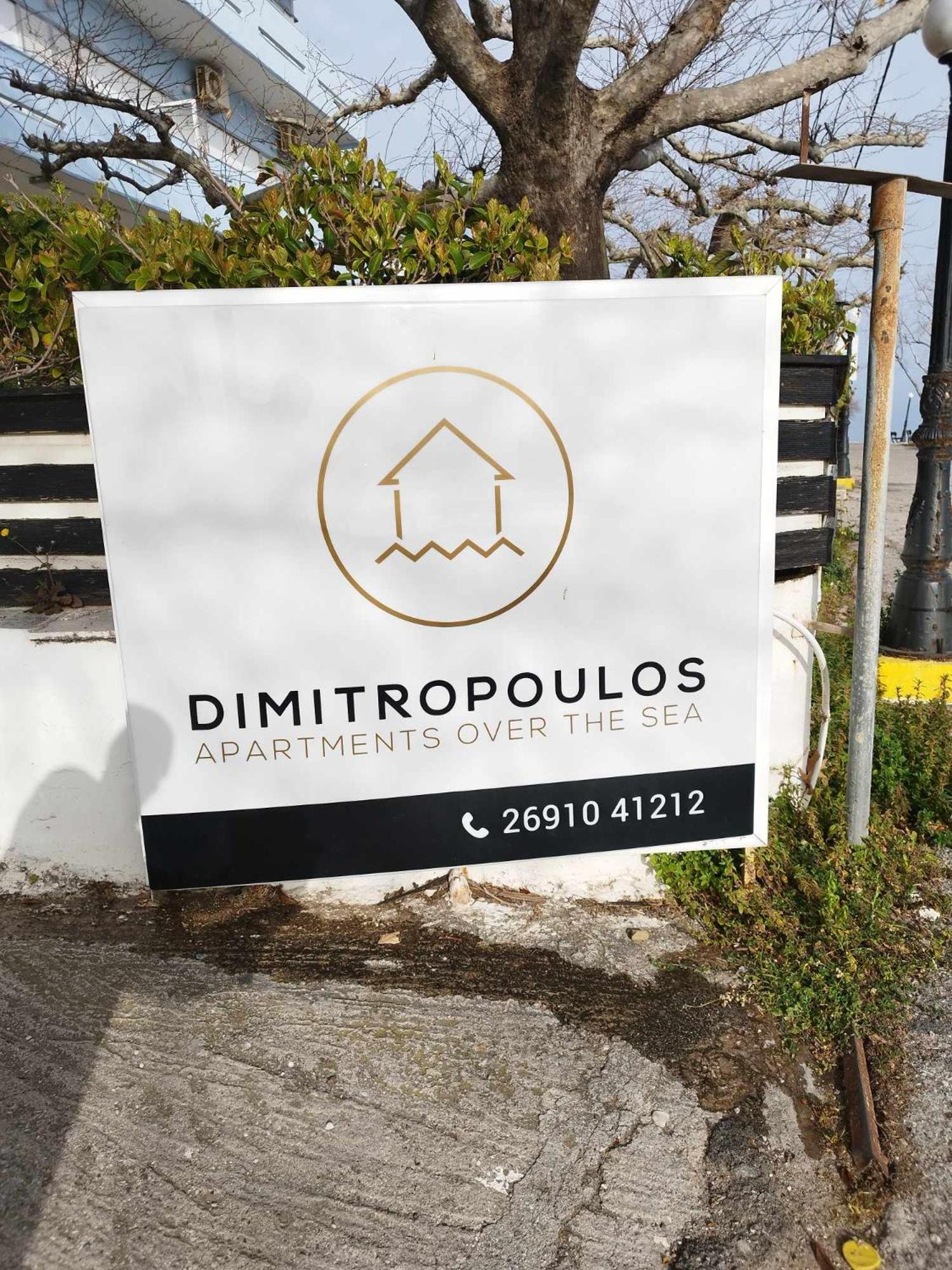 Sky Line Center Dimitropoulos * Aigio